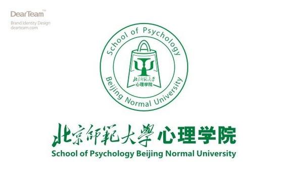 北京师范大学心理学部