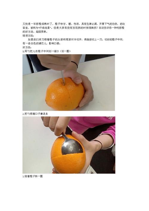 橙子怎么剥皮容易
