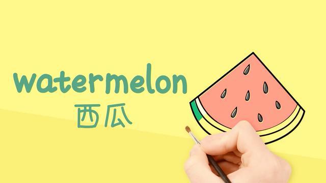 西瓜英语怎么说watermelon