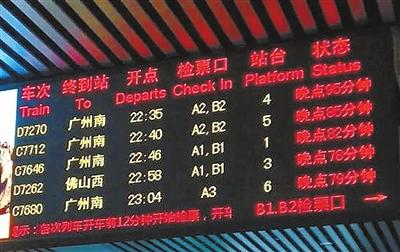 上海虹桥高铁晚点的相关图片